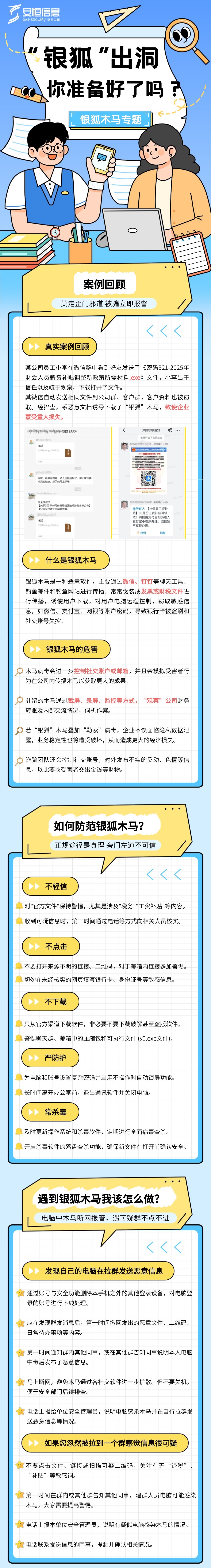 银狐.jpg